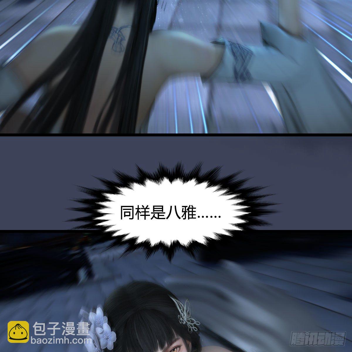 🍼堕玄师 第609话：楼主现身 第46页