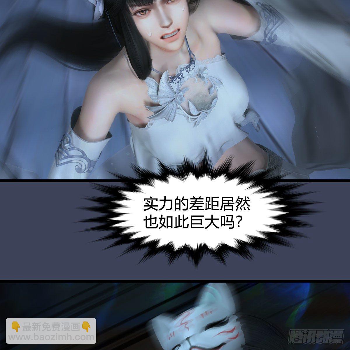 🍼堕玄师 第609话：楼主现身 第47页