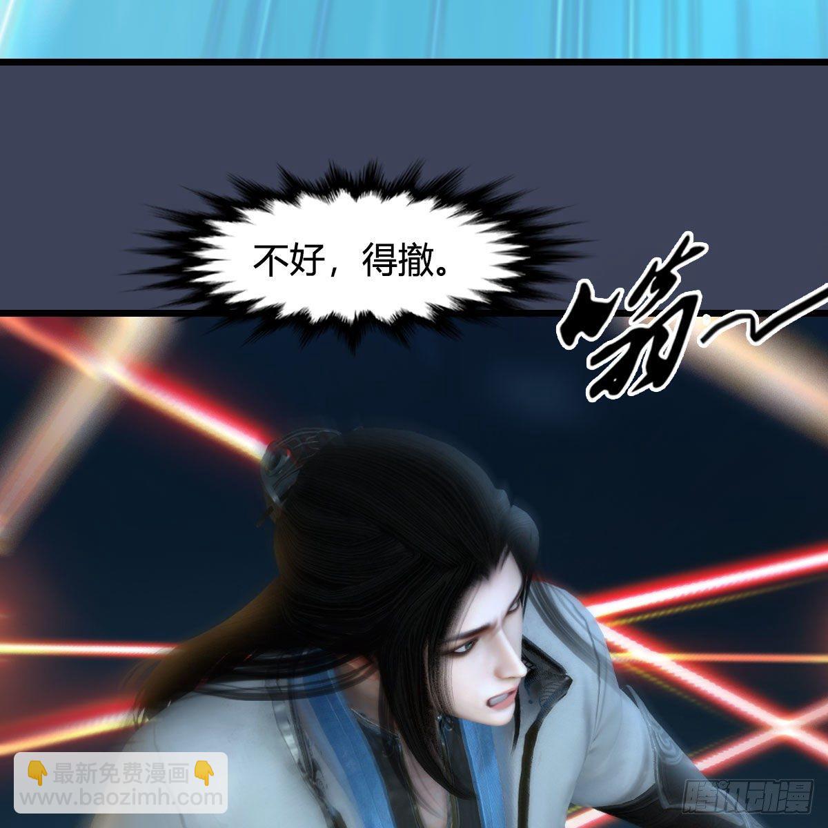 🍼堕玄师 第609话：楼主现身 第6页