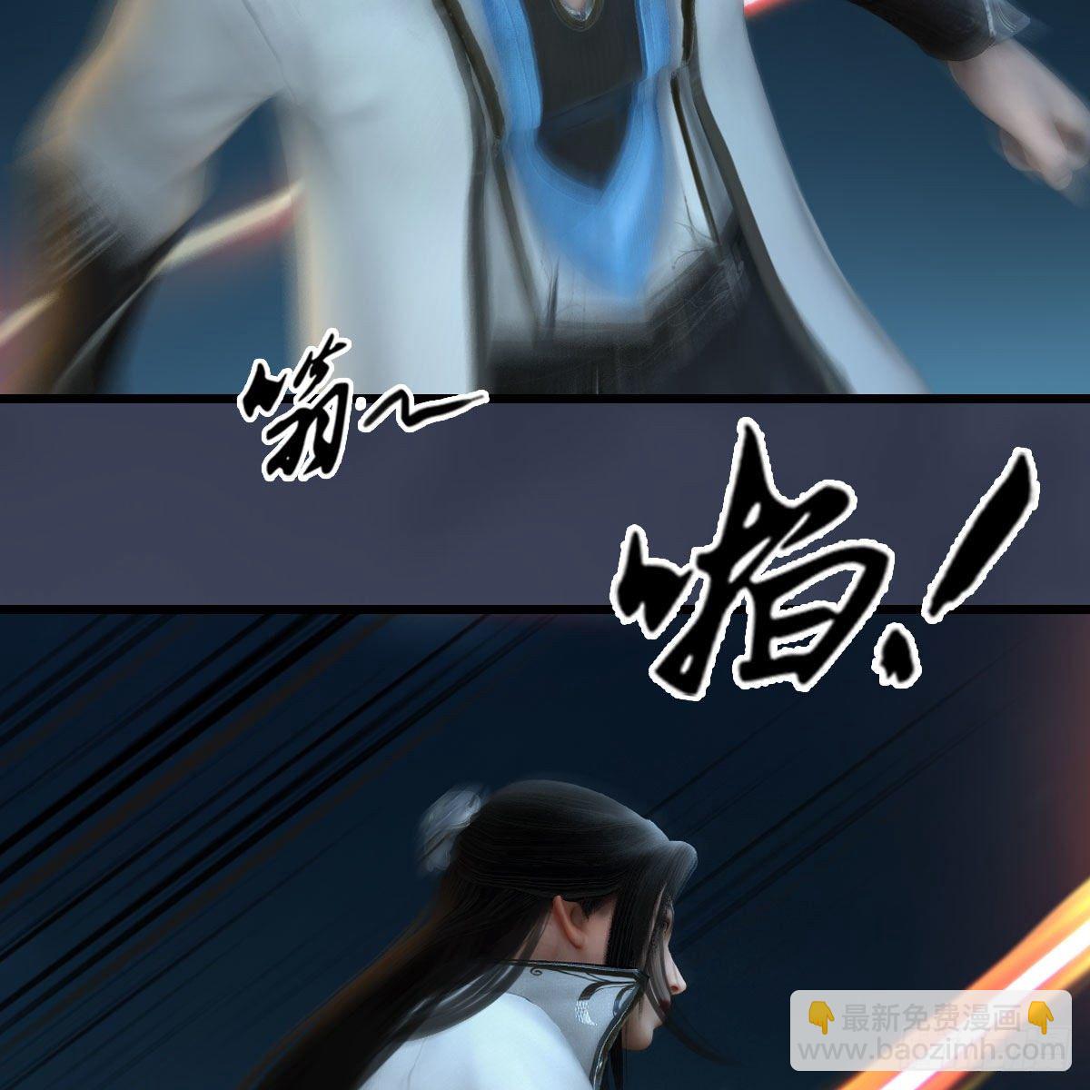 🍼堕玄师 第609话：楼主现身 第7页