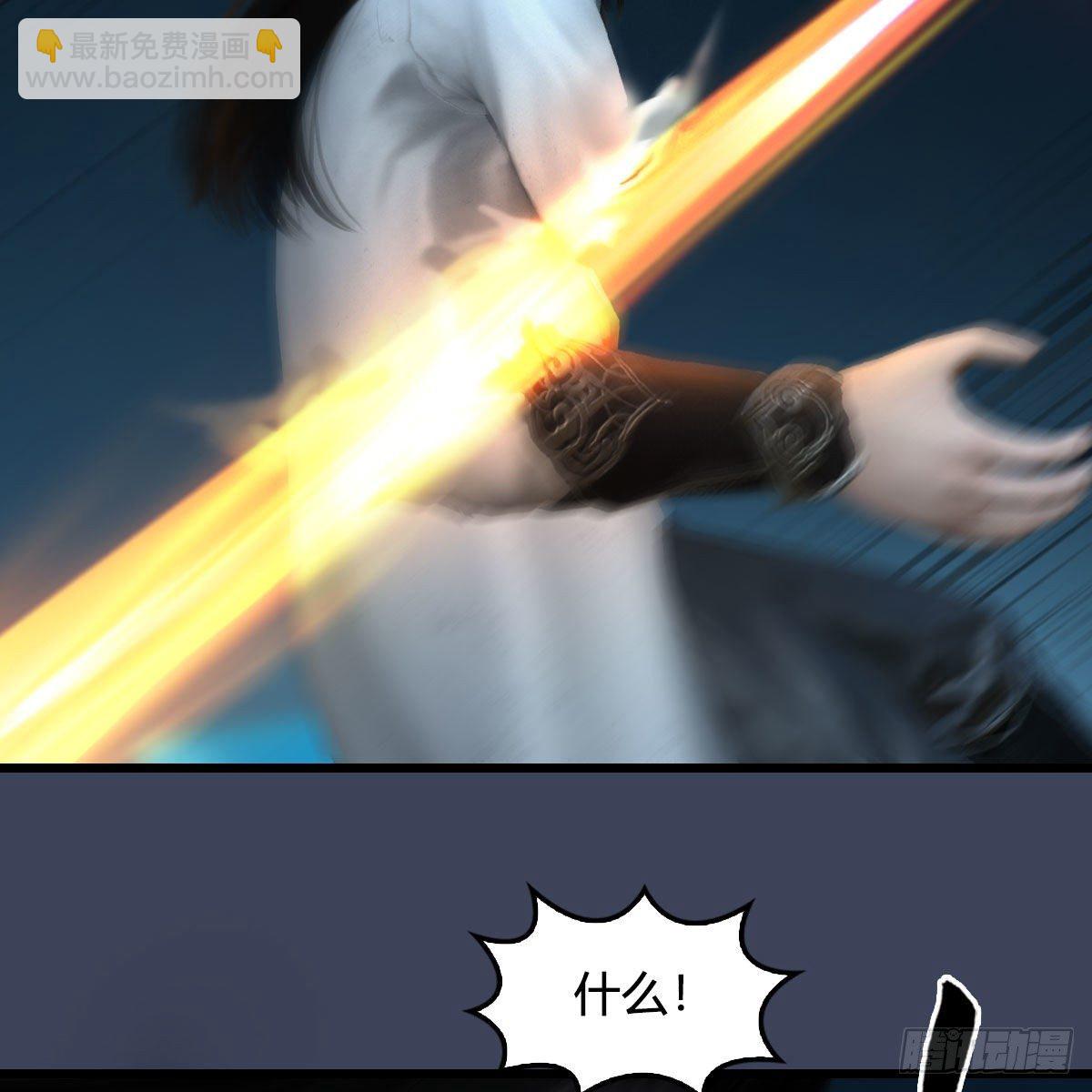 🍼堕玄师 第609话：楼主现身 第8页