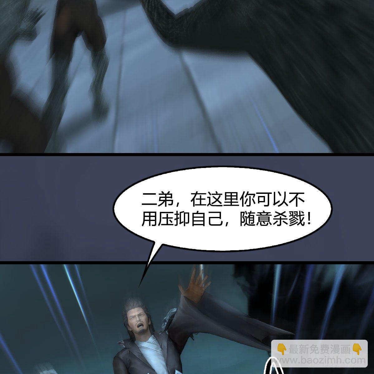 🍼堕玄师 第611话：合成兽 第10页