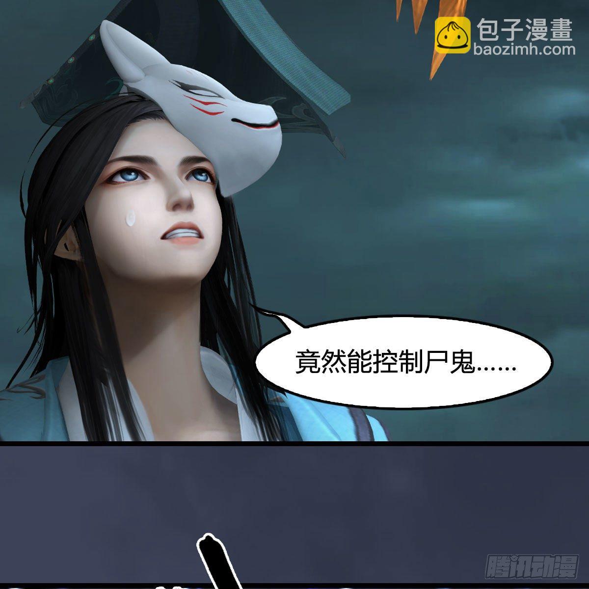 🍼堕玄师 第611话：合成兽 第18页
