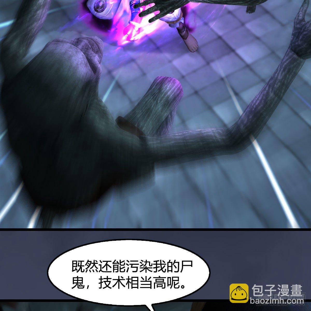🍼堕玄师 第611话：合成兽 第20页