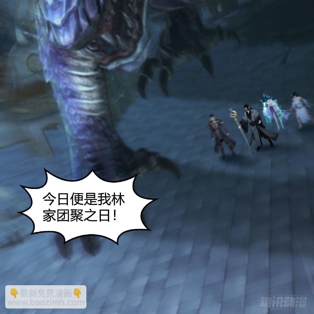 🍼堕玄师 第611话：合成兽 第3页