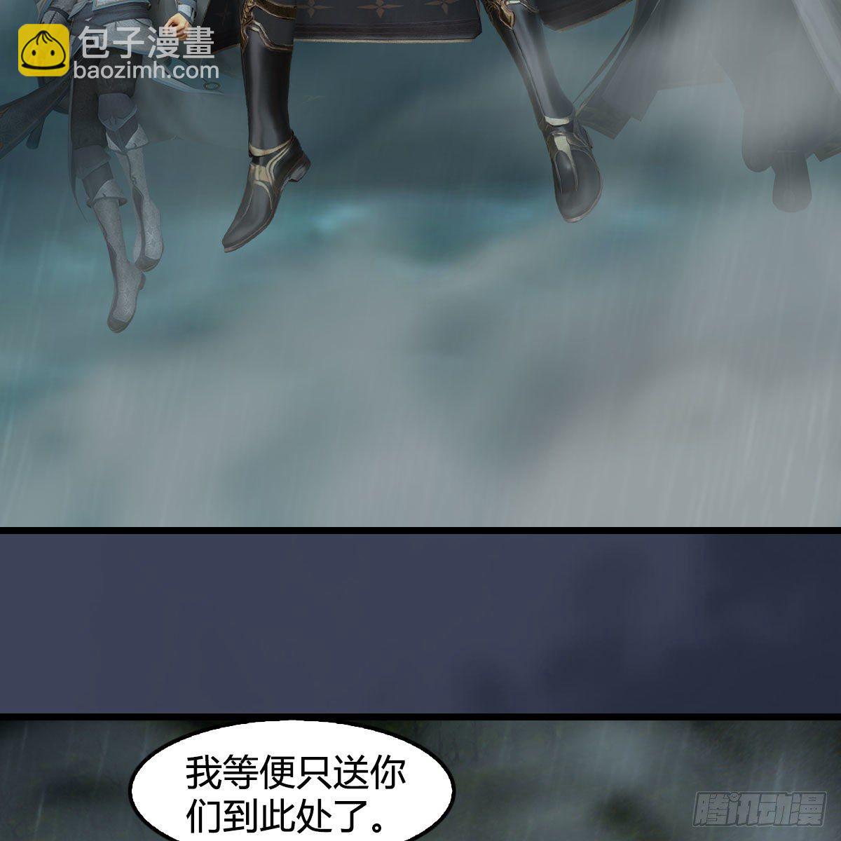 🍼堕玄师 第611话：合成兽 第30页