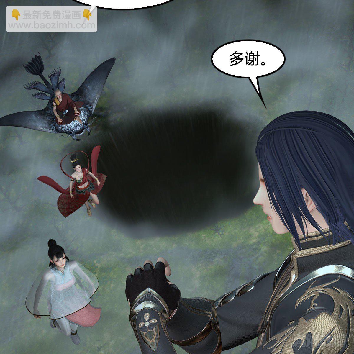 🍼堕玄师 第611话：合成兽 第31页