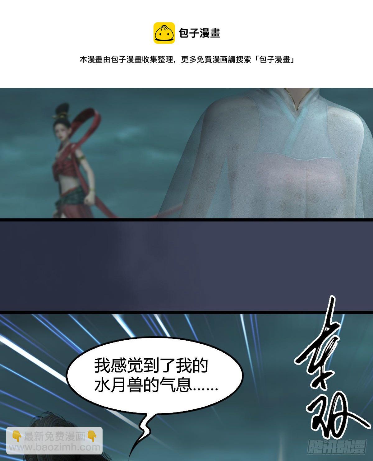 🍼堕玄师 第611话：合成兽 第33页