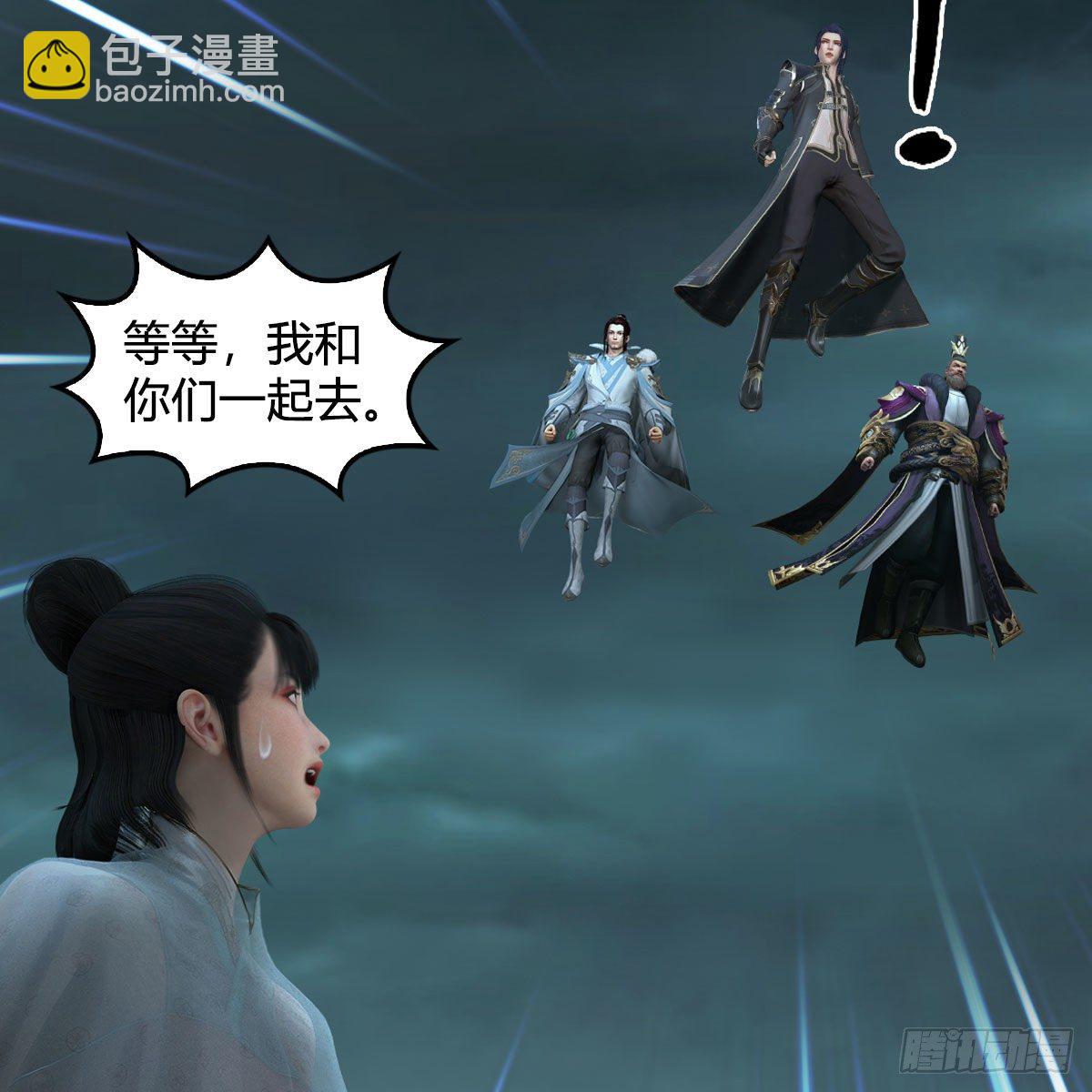 🍼堕玄师 第611话：合成兽 第35页