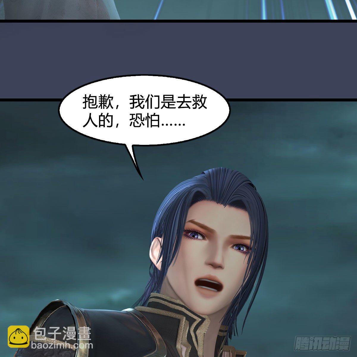🍼堕玄师 第611话：合成兽 第36页