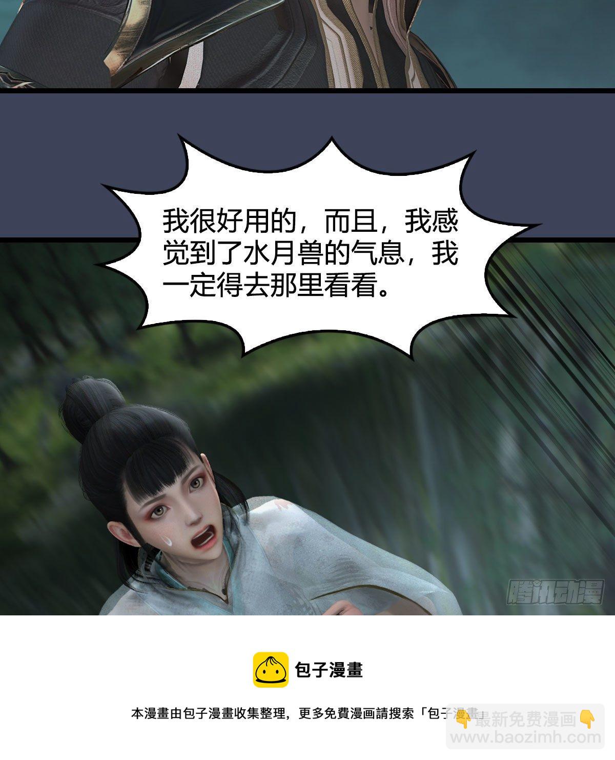 🍼堕玄师 第611话：合成兽 第37页