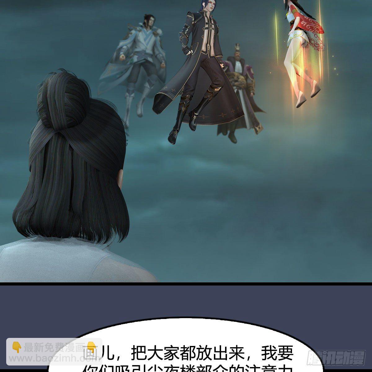 🍼堕玄师 第611话：合成兽 第39页