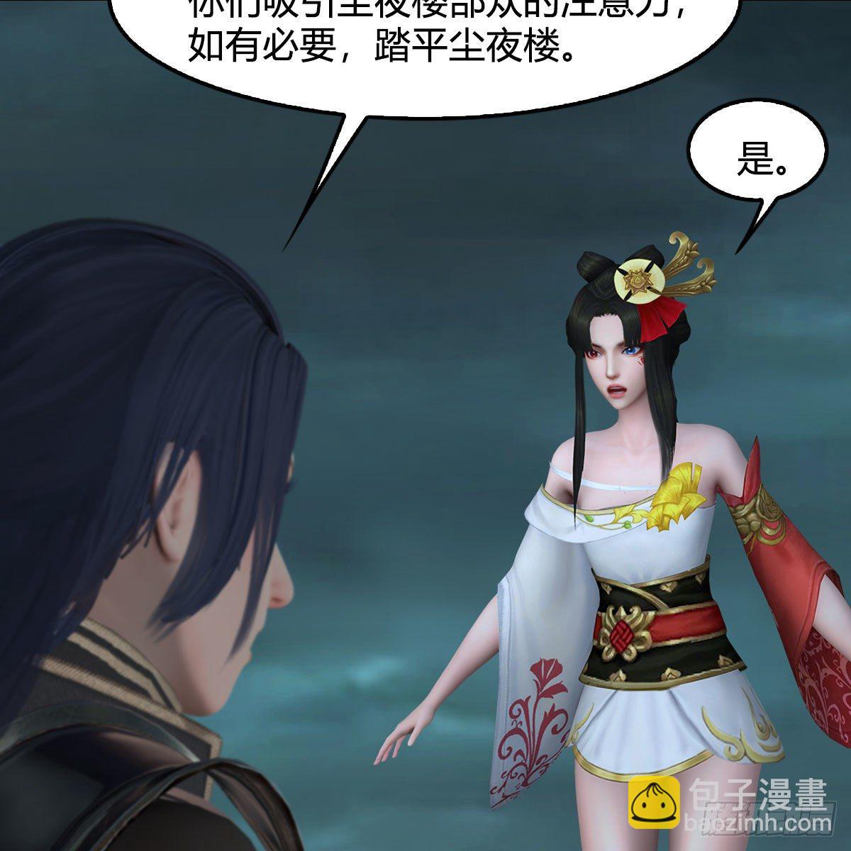 🍼堕玄师 第611话：合成兽 第40页