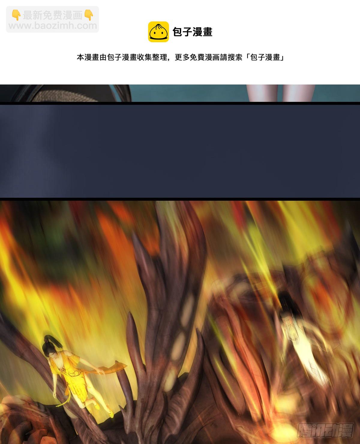 🍼堕玄师 第611话：合成兽 第41页