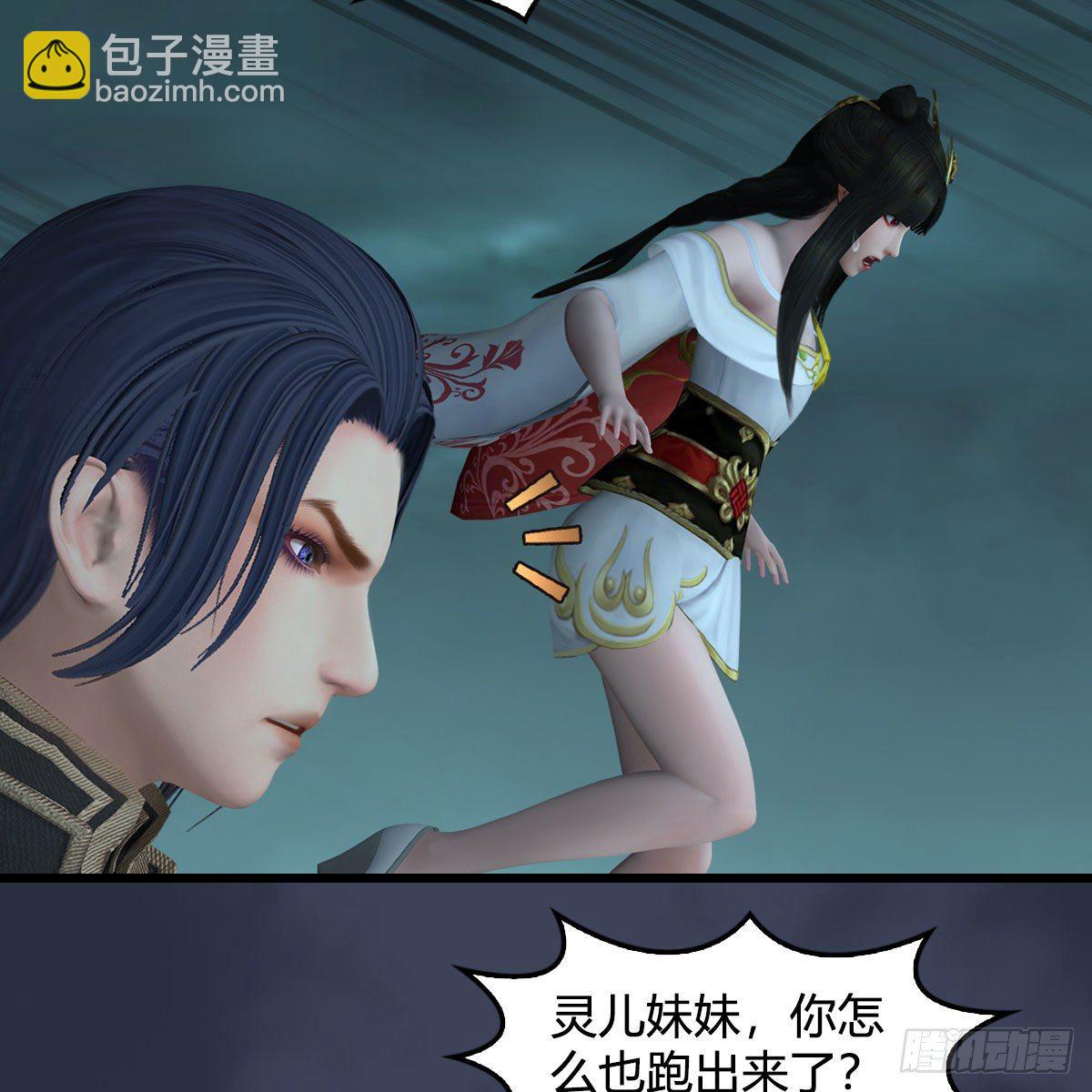 🍼堕玄师 第611话：合成兽 第44页