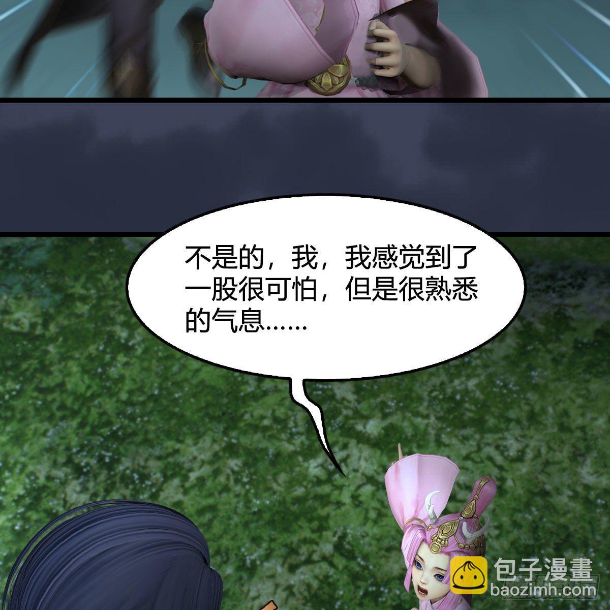 🍼堕玄师 第611话：合成兽 第46页