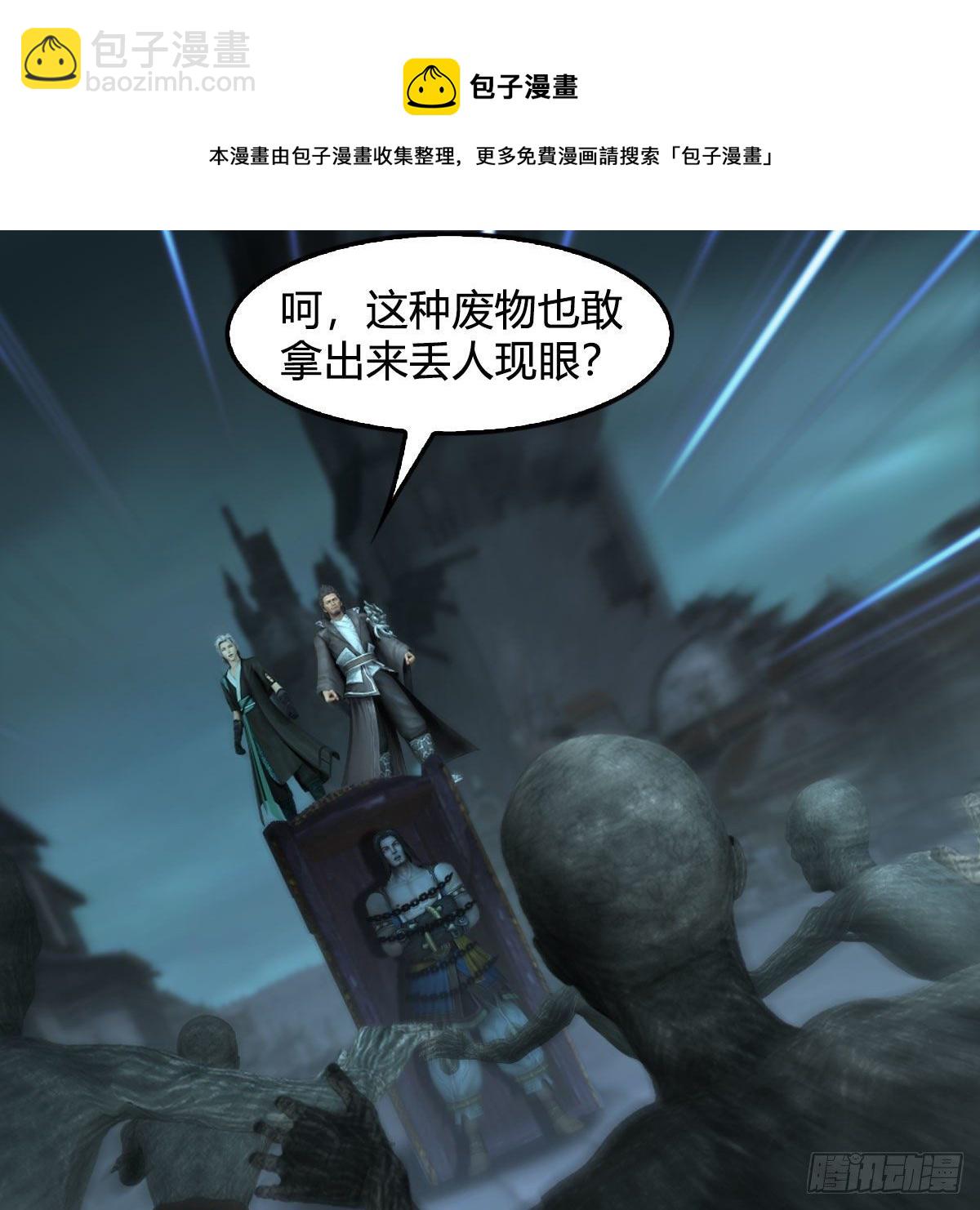 🍼堕玄师 第611话：合成兽 第9页