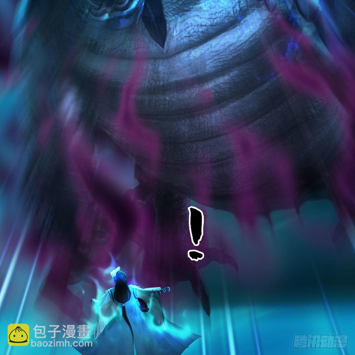 🍼堕玄师 第613话：酒公子之死？ 第10页
