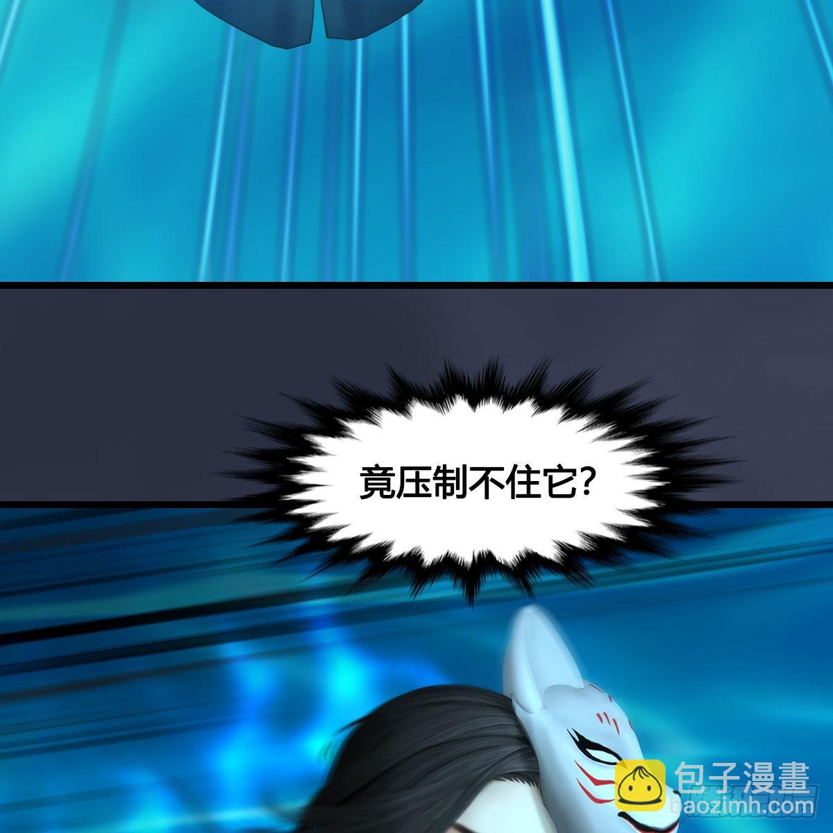 🍼堕玄师 第613话：酒公子之死？ 第11页