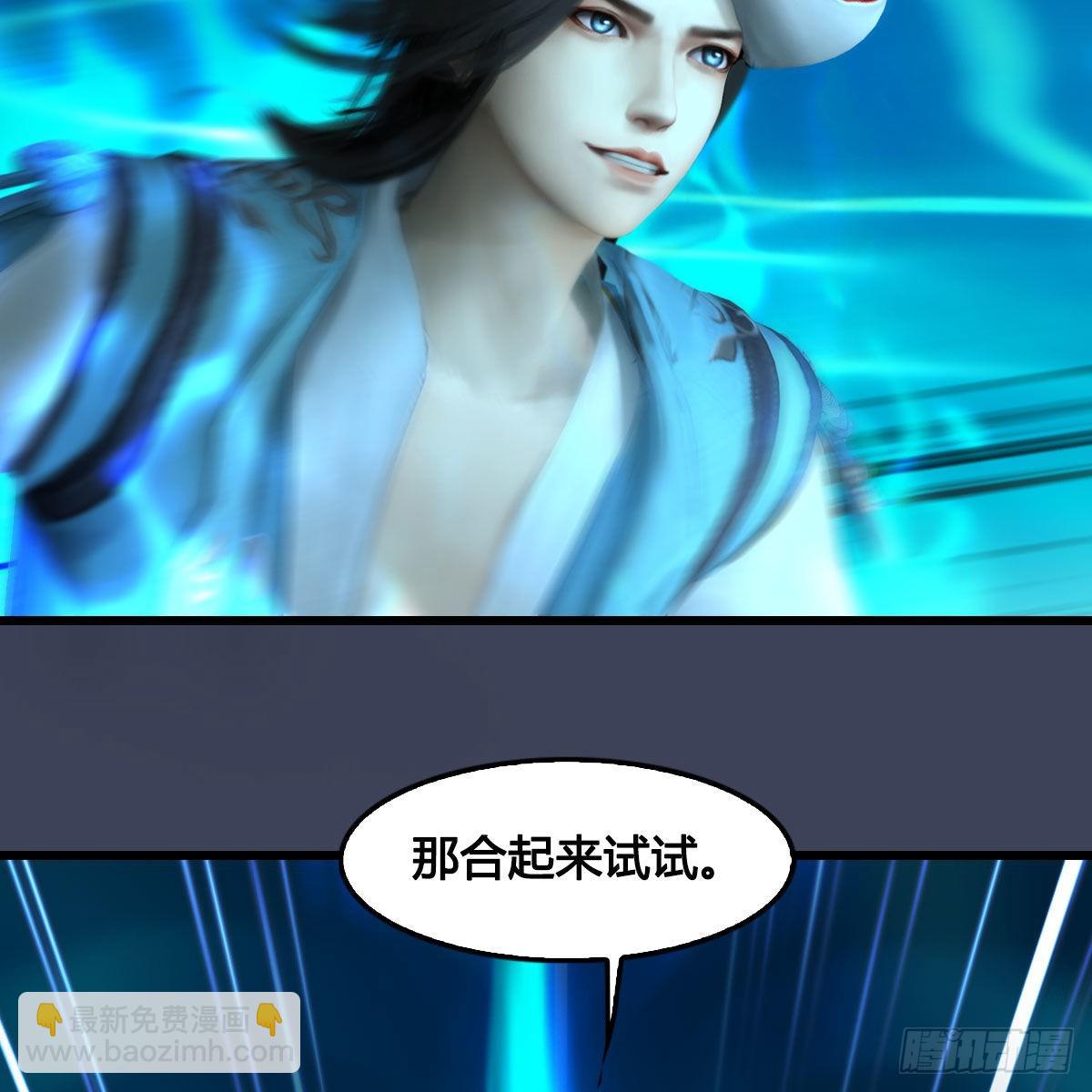 🍼堕玄师 第613话：酒公子之死？ 第12页