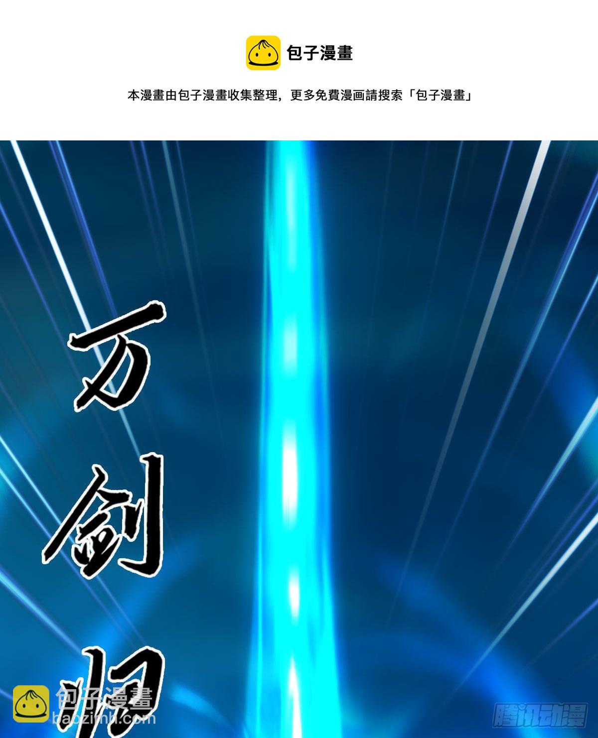 🍼堕玄师 第613话：酒公子之死？ 第13页