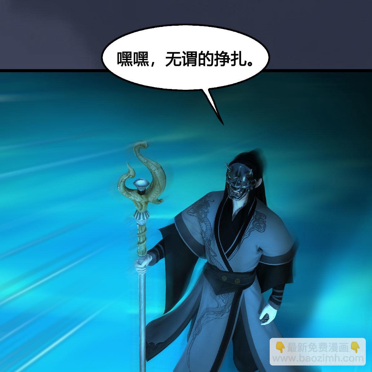 🍼堕玄师 第613话：酒公子之死？ 第16页