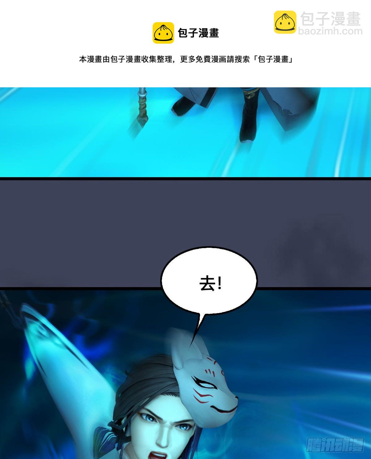🍼堕玄师 第613话：酒公子之死？ 第17页