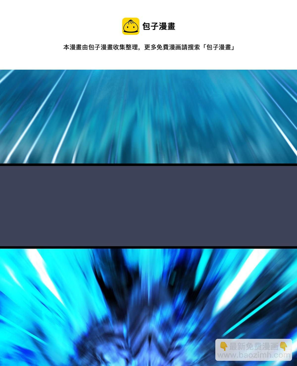 🍼堕玄师 第613话：酒公子之死？ 第21页