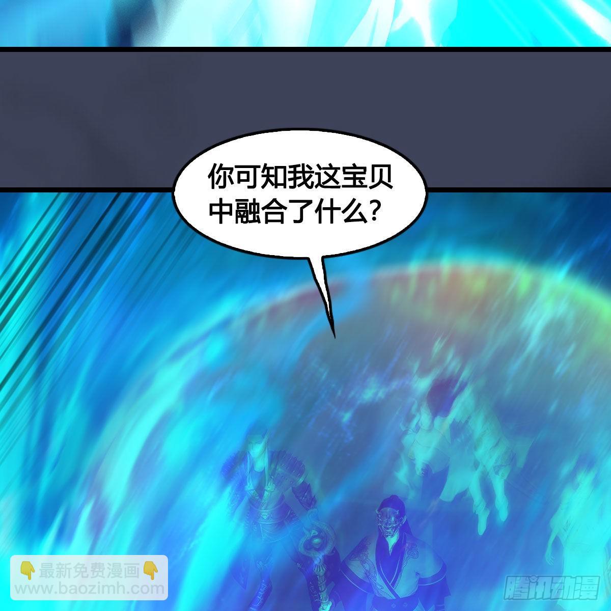 🍼堕玄师 第613话：酒公子之死？ 第24页