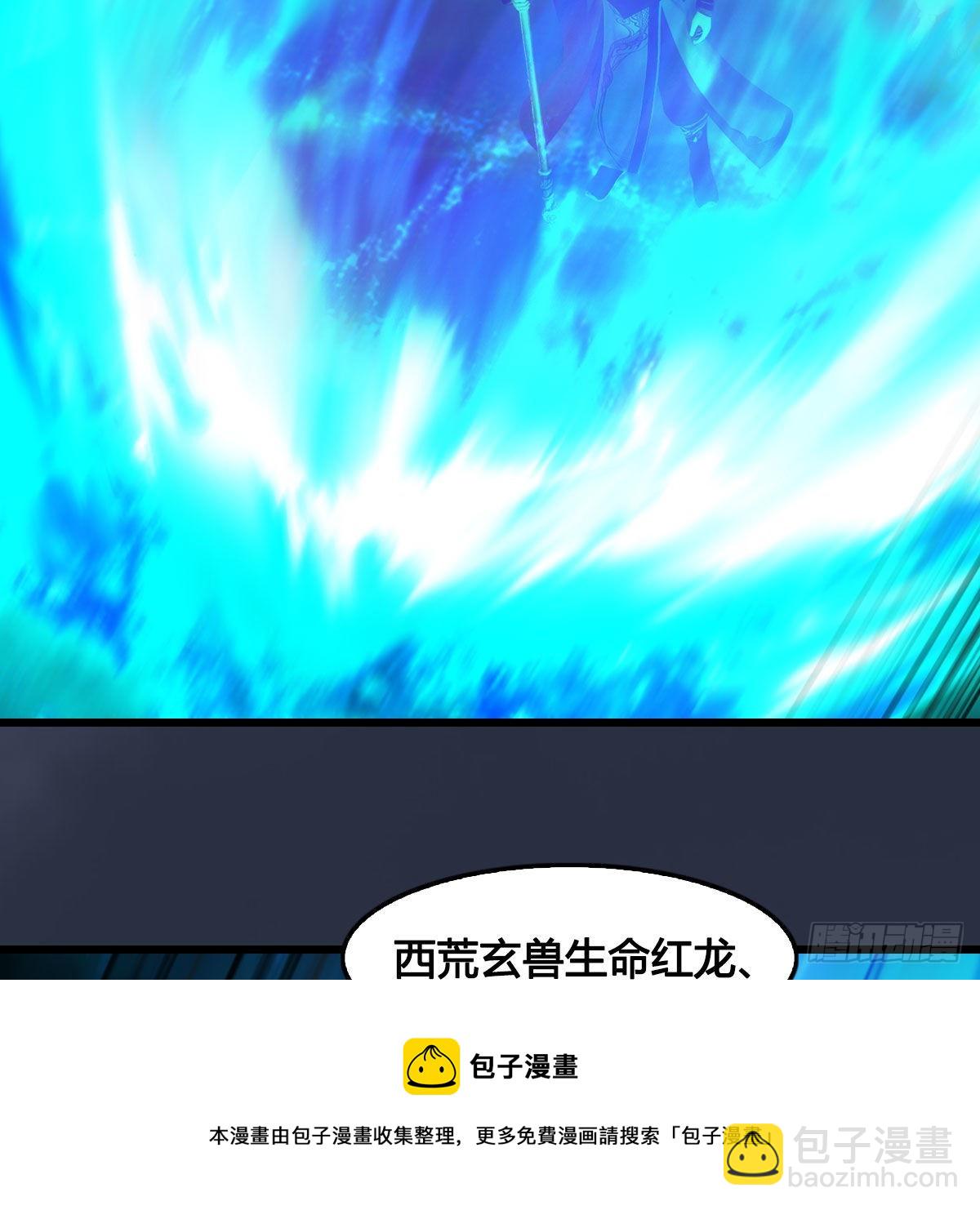 🍼堕玄师 第613话：酒公子之死？ 第25页
