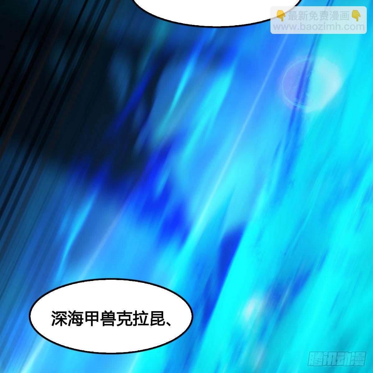 🍼堕玄师 第613话：酒公子之死？ 第26页