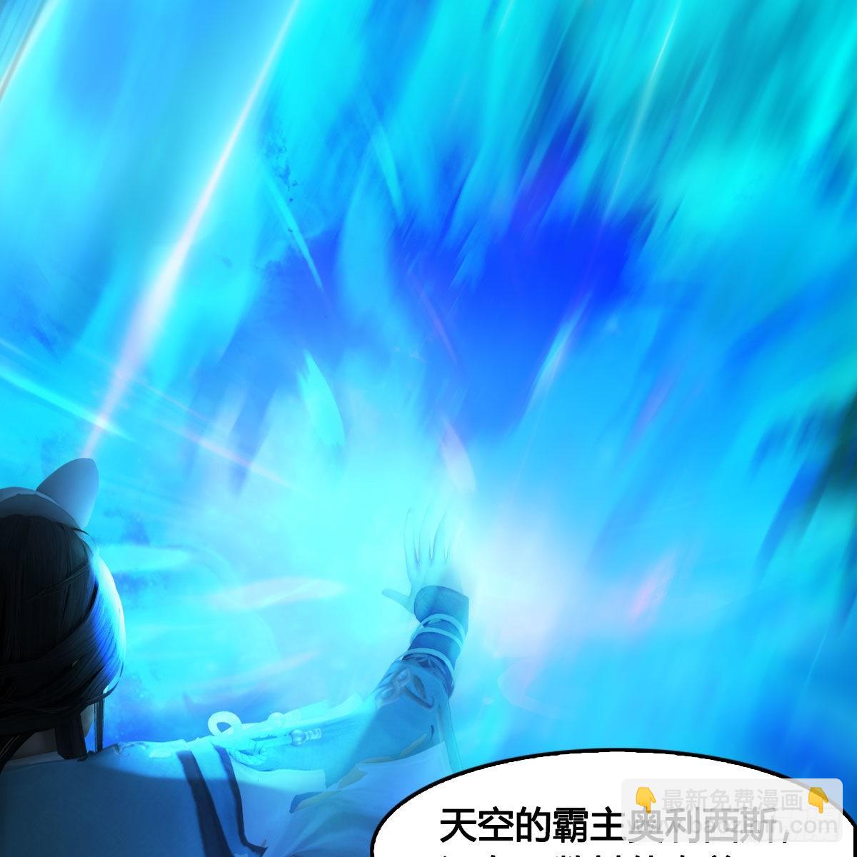 🍼堕玄师 第613话：酒公子之死？ 第27页