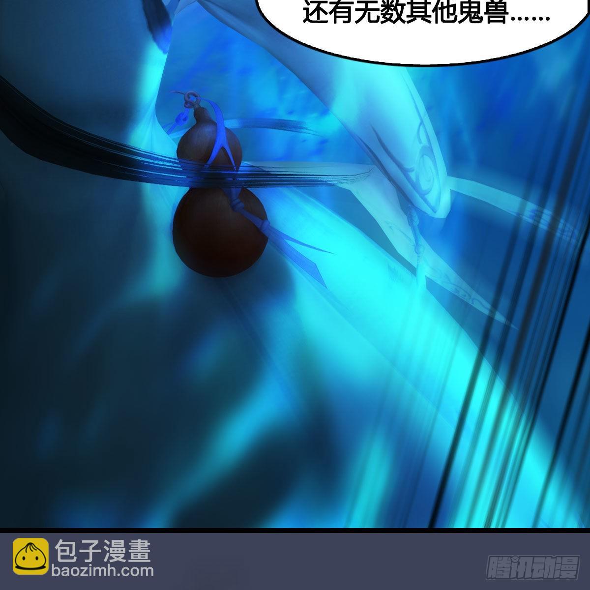 🍼堕玄师 第613话：酒公子之死？ 第28页