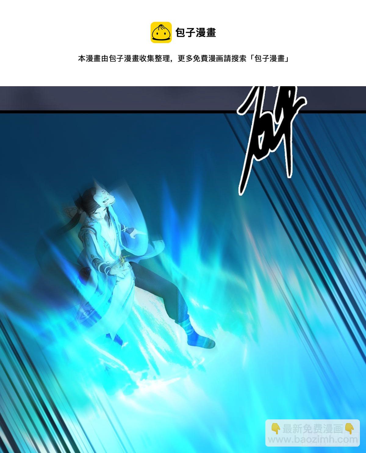 🍼堕玄师 第613话：酒公子之死？ 第33页