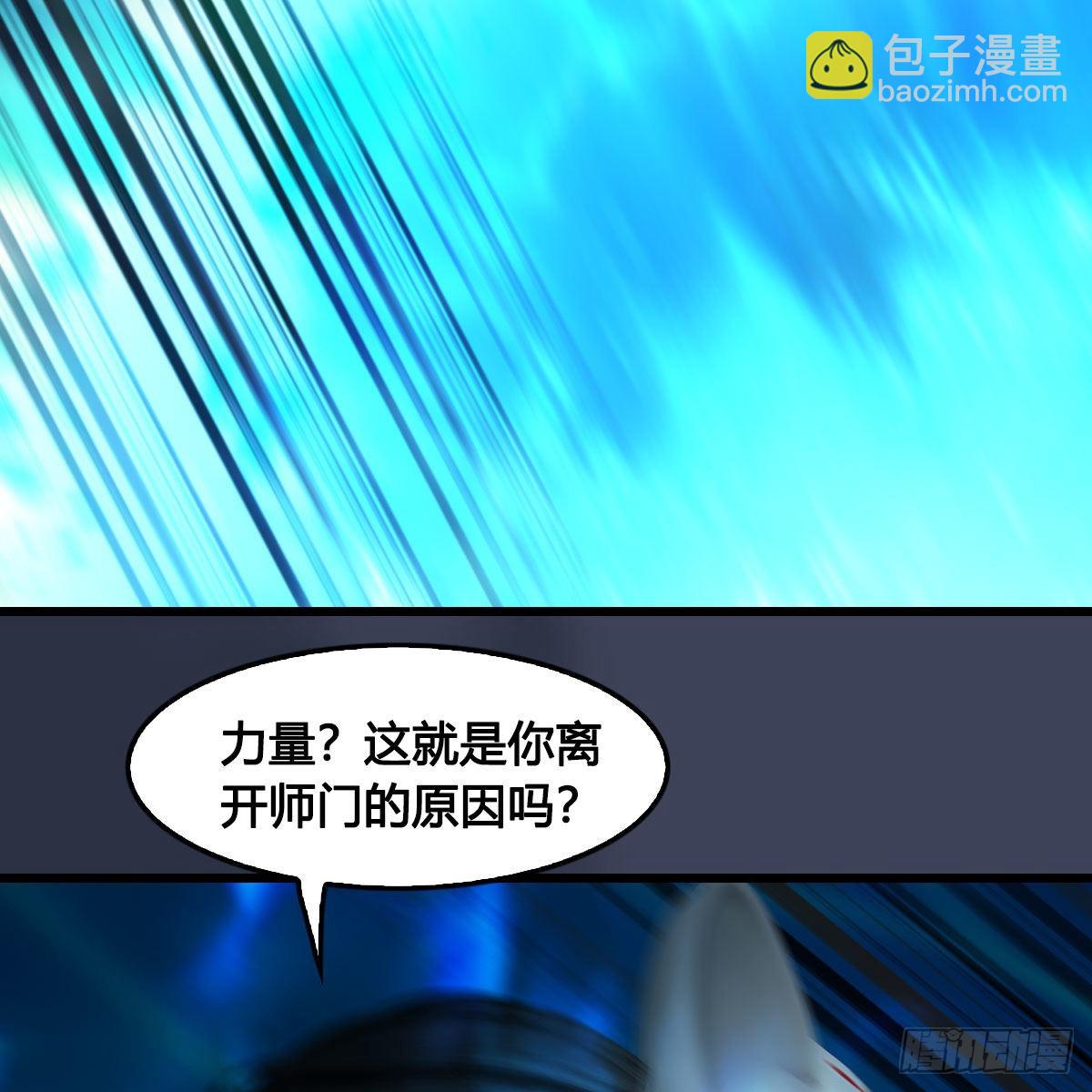 🍼堕玄师 第613话：酒公子之死？ 第34页