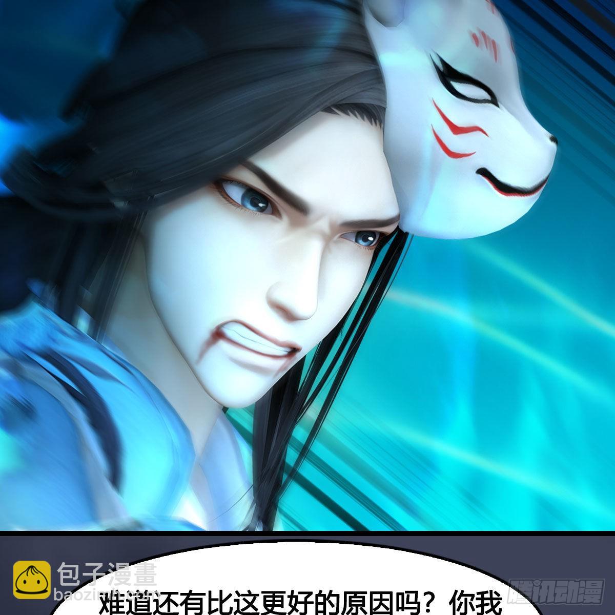 🍼堕玄师 第613话：酒公子之死？ 第35页