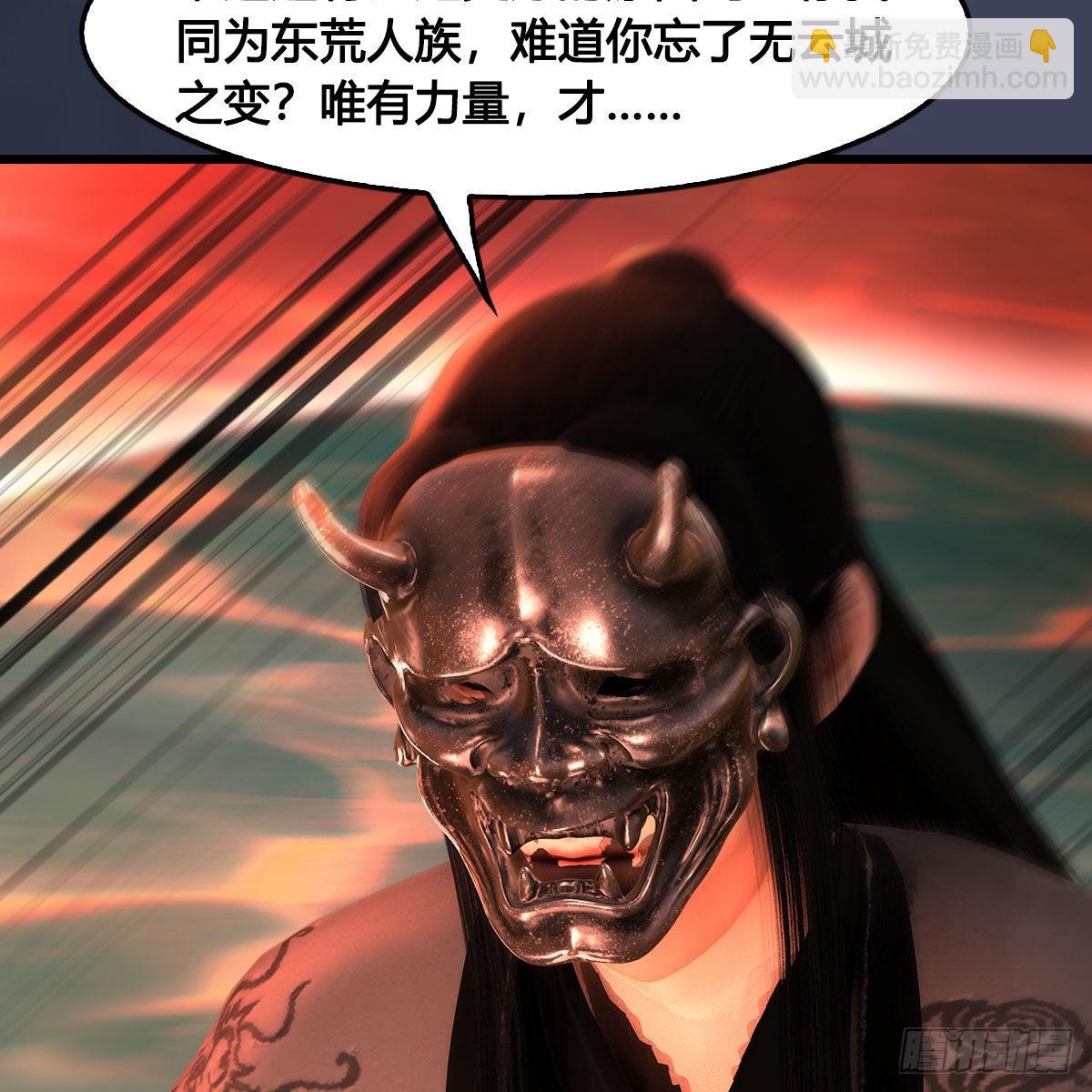 🍼堕玄师 第613话：酒公子之死？ 第36页