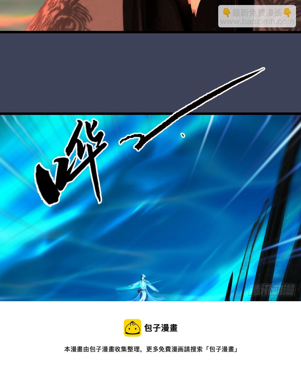 🍼堕玄师 第613话：酒公子之死？ 第37页
