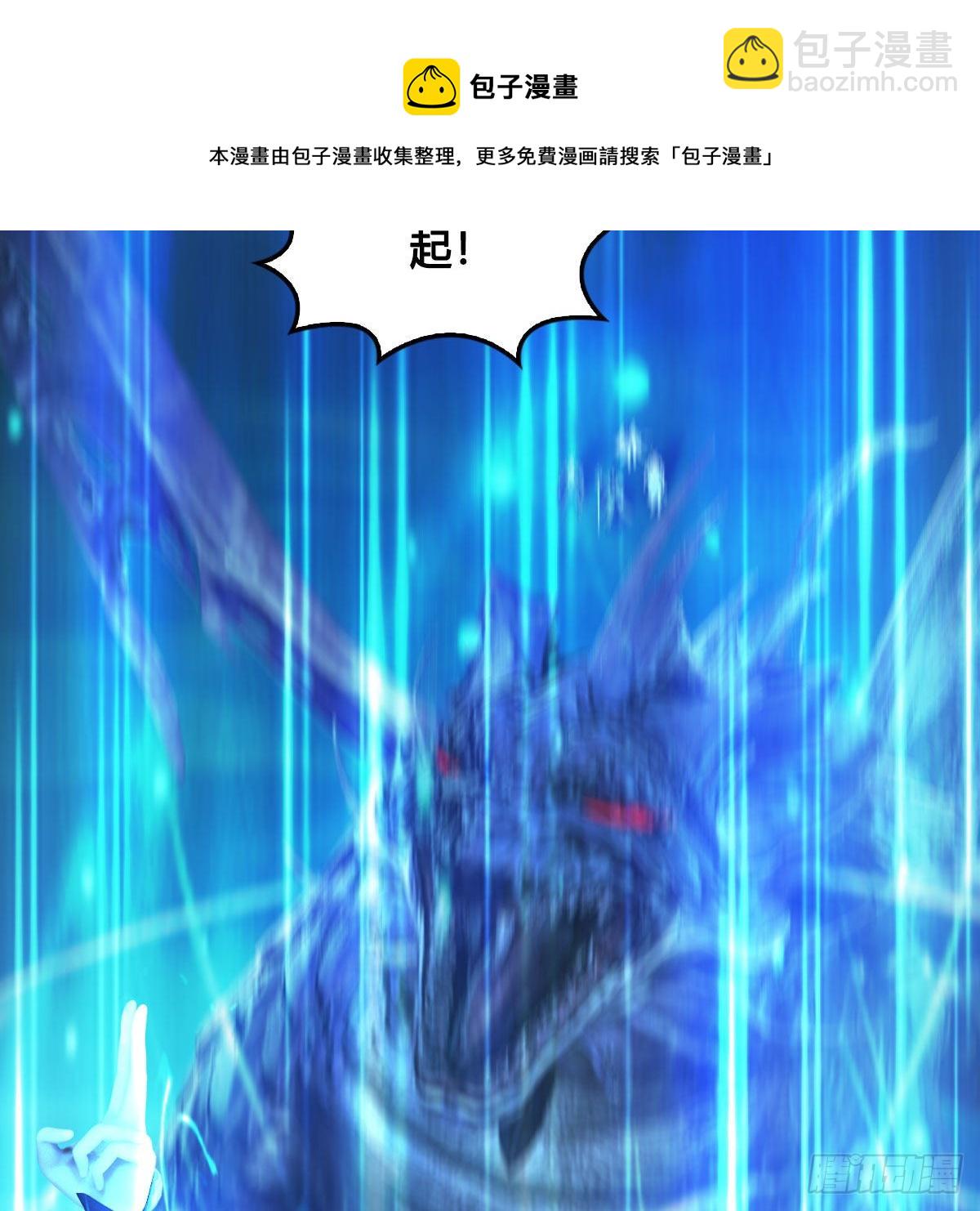 🍼堕玄师 第613话：酒公子之死？ 第41页