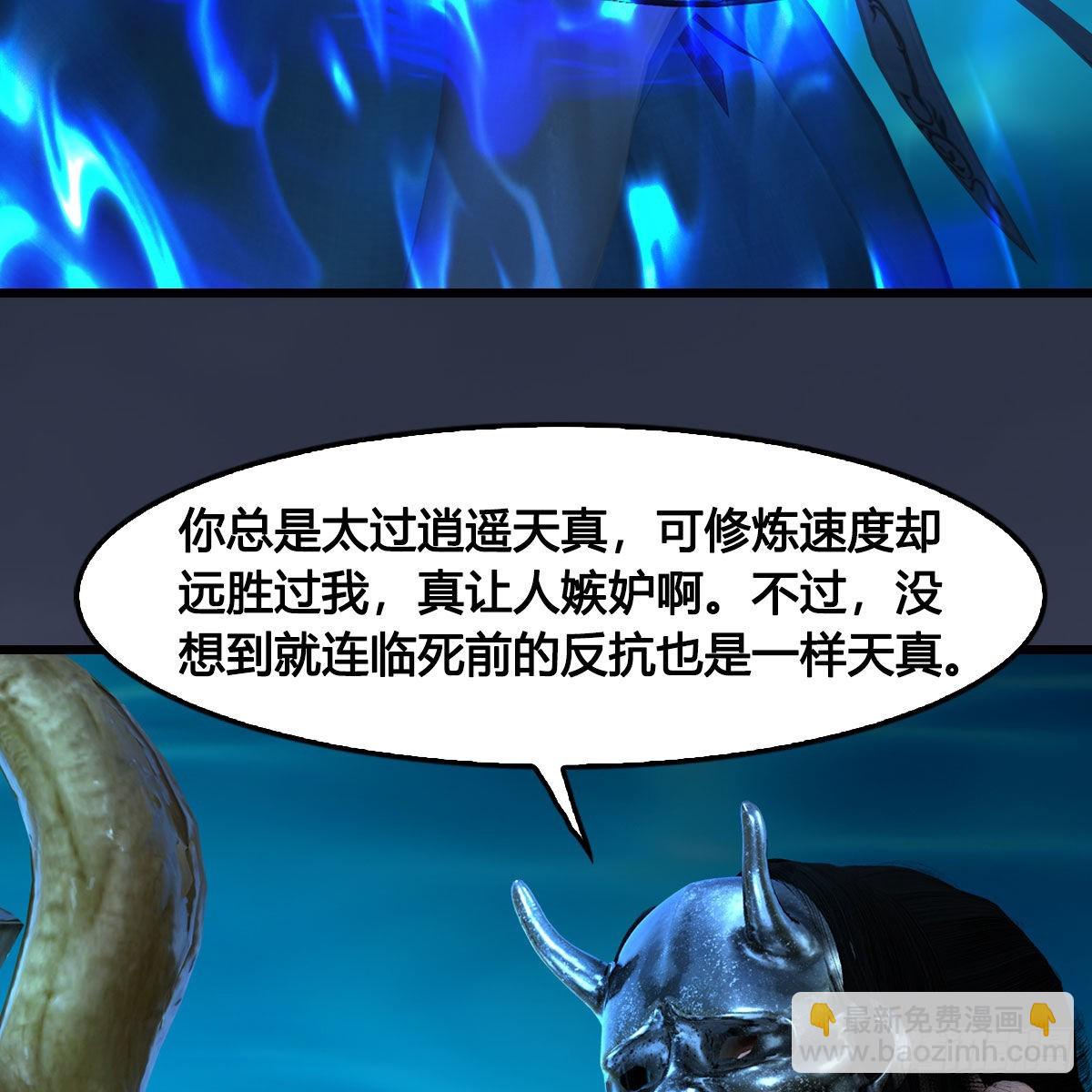 🍼堕玄师 第613话：酒公子之死？ 第43页