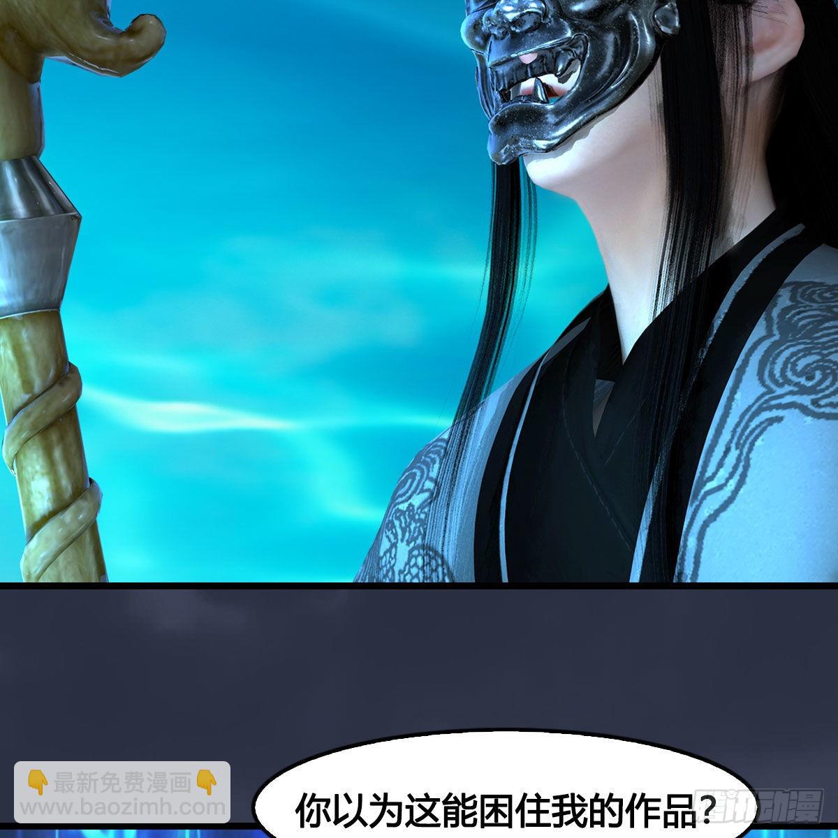 🍼堕玄师 第613话：酒公子之死？ 第44页