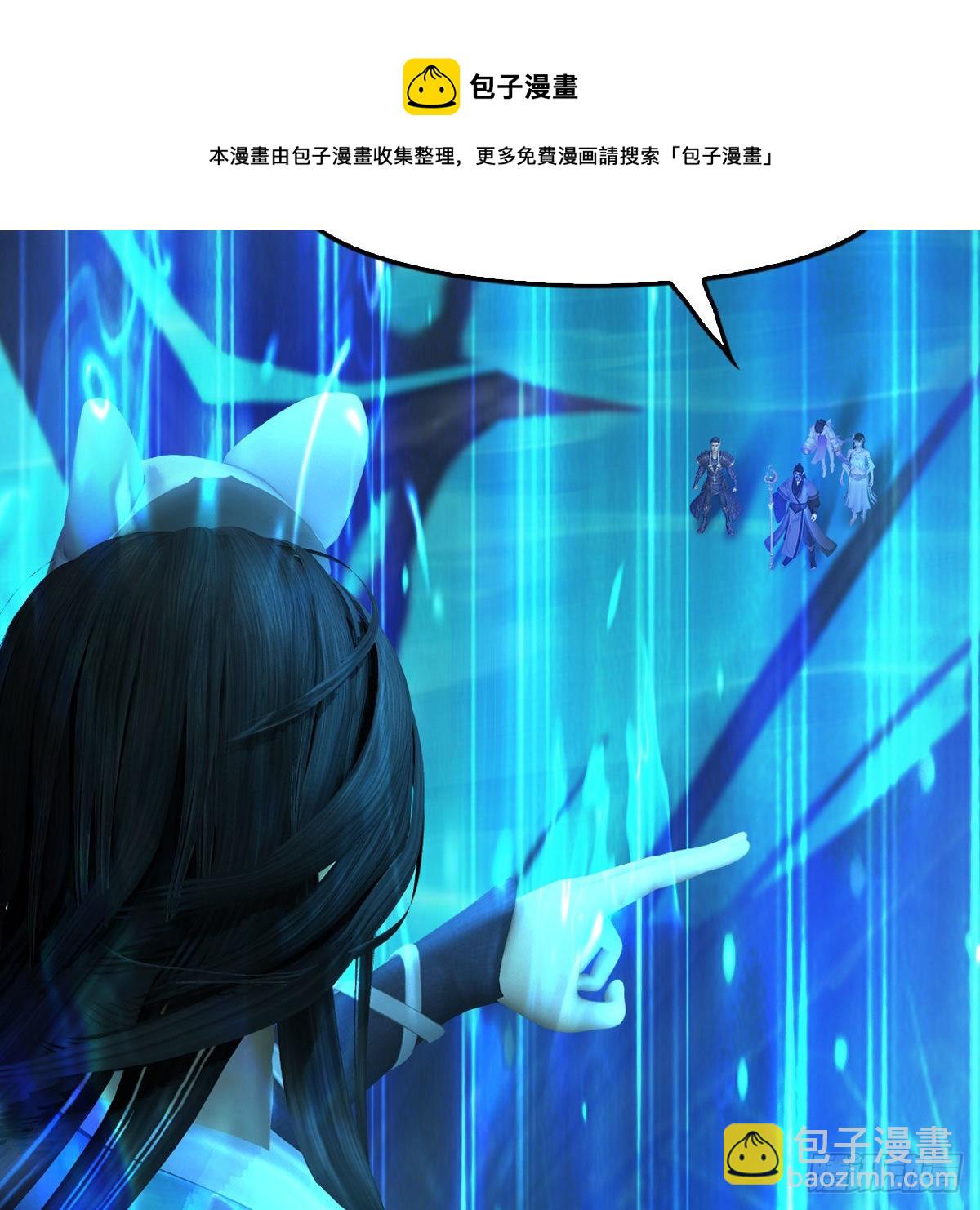 🍼堕玄师 第613话：酒公子之死？ 第45页