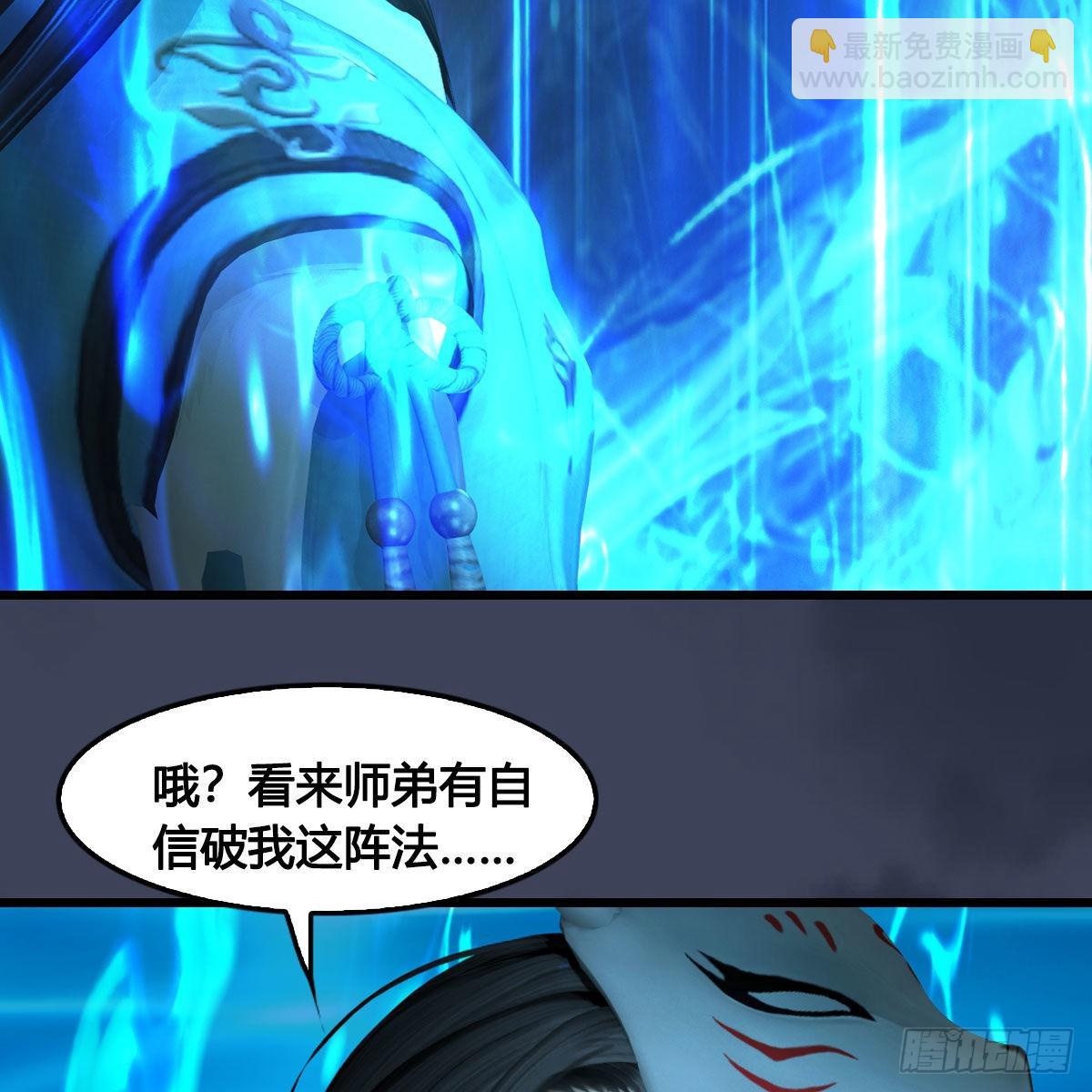 🍼堕玄师 第613话：酒公子之死？ 第46页