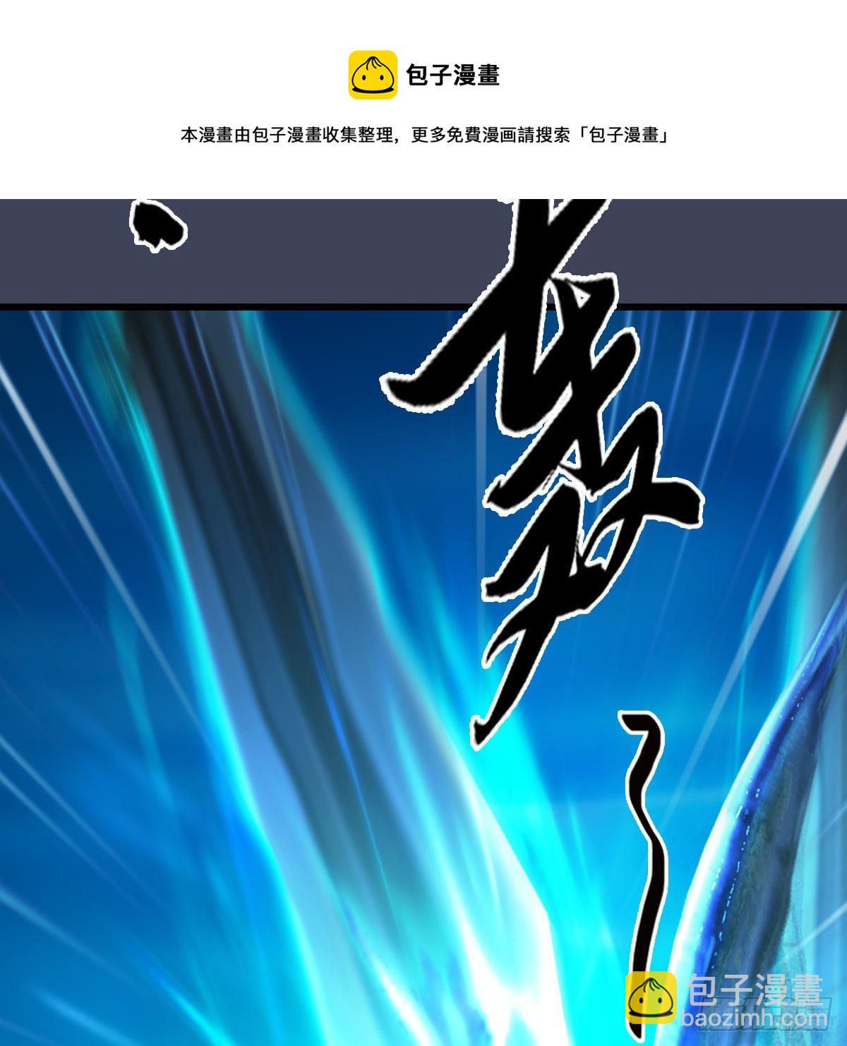 🍼堕玄师 第613话：酒公子之死？ 第5页