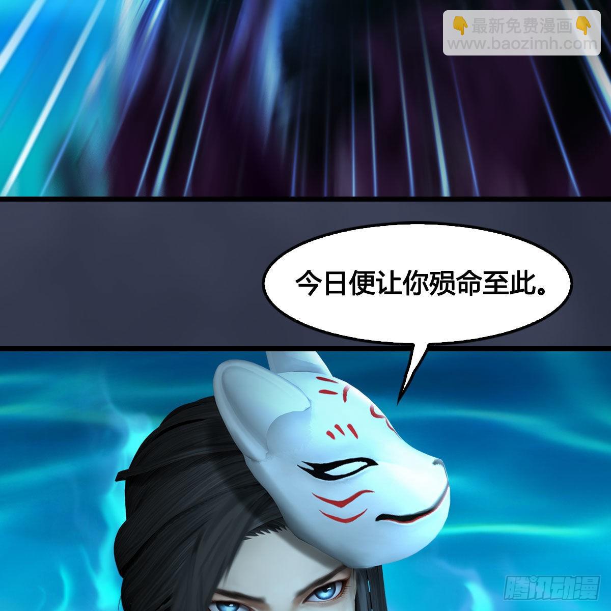 🍼堕玄师 第613话：酒公子之死？ 第7页