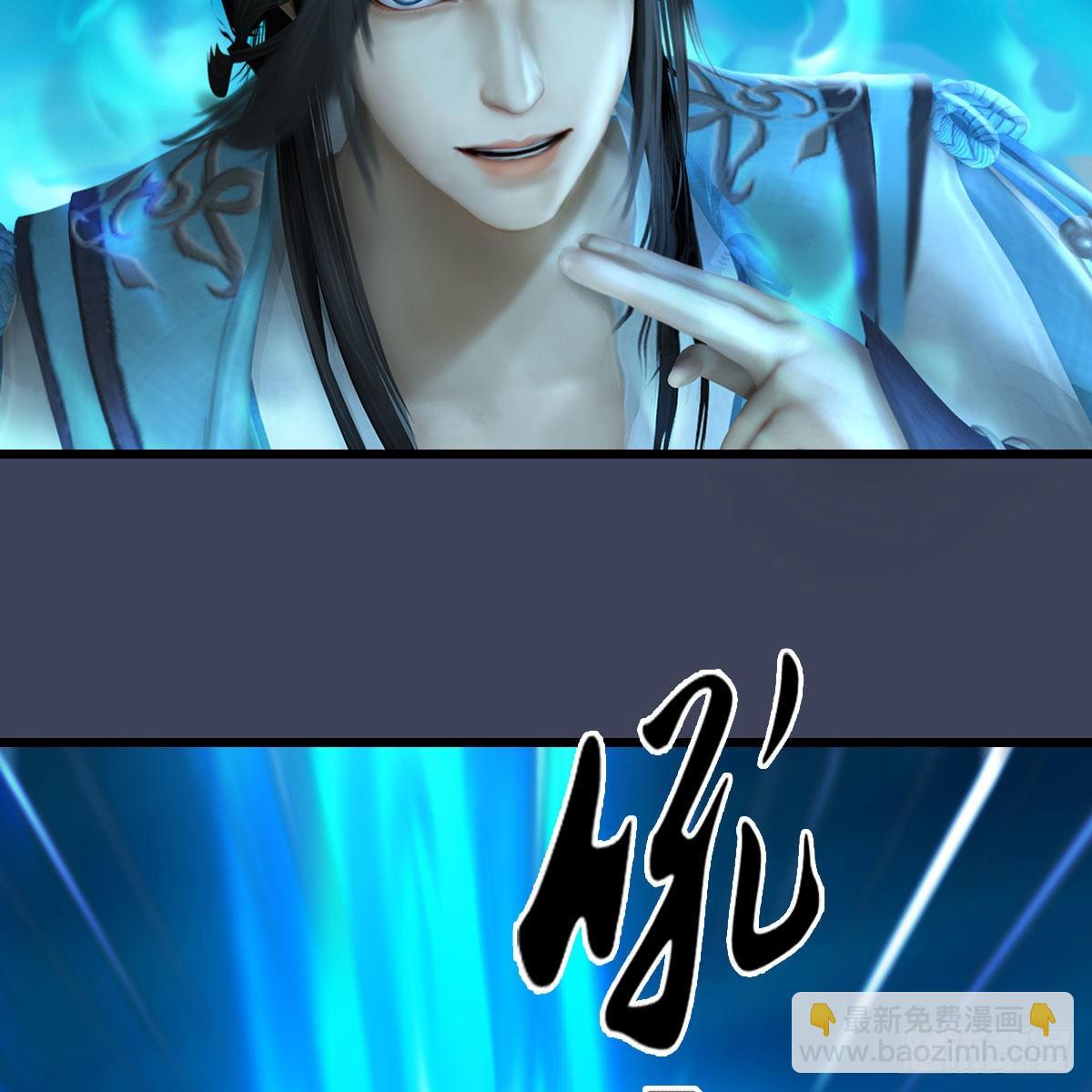 🍼堕玄师 第613话：酒公子之死？ 第8页