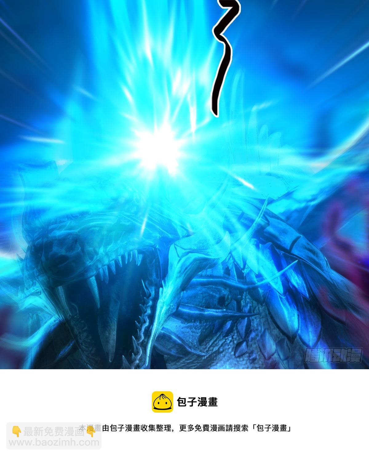 🍼堕玄师 第613话：酒公子之死？ 第9页