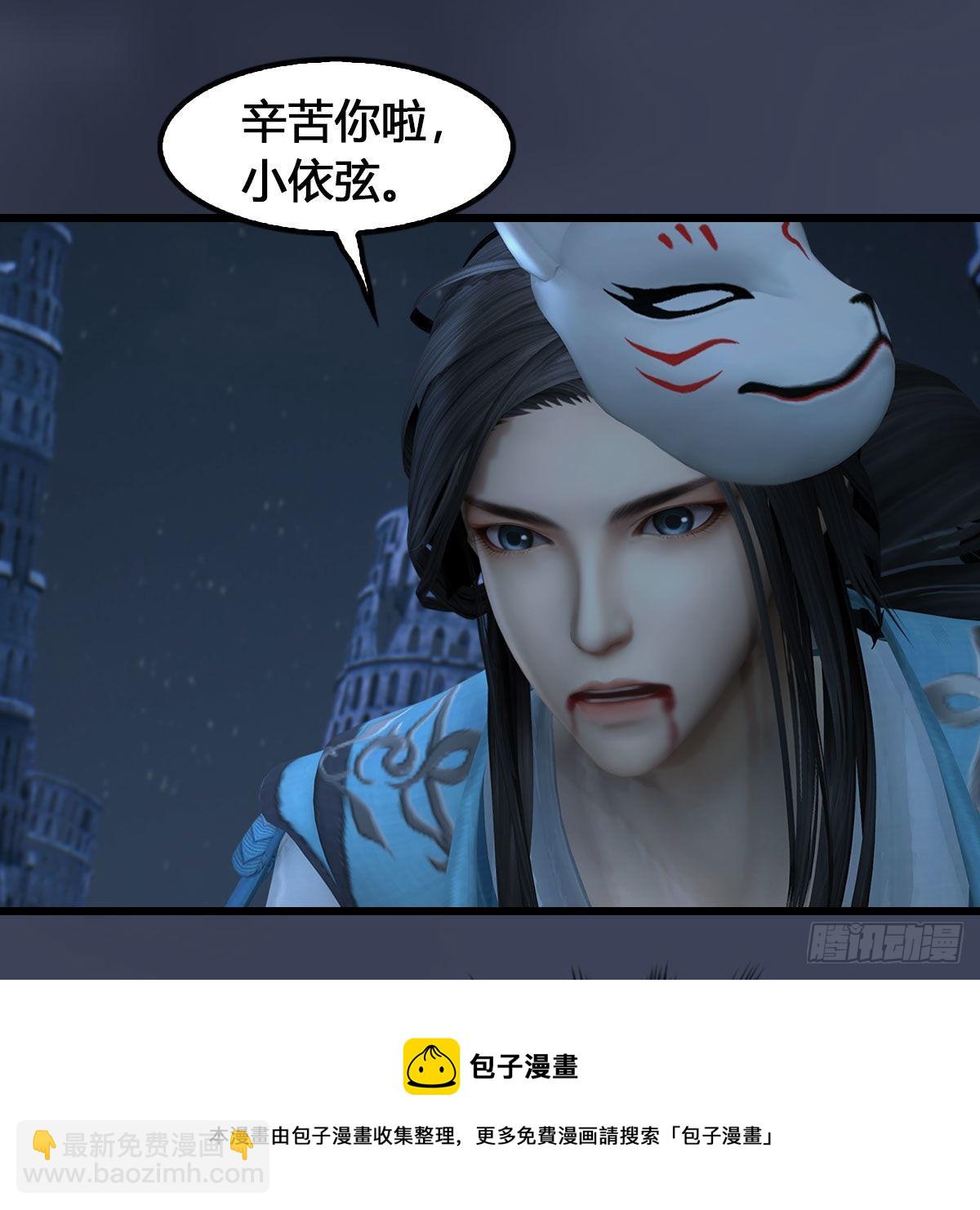 🍼堕玄师 第615话：谁是你兄弟 第11页