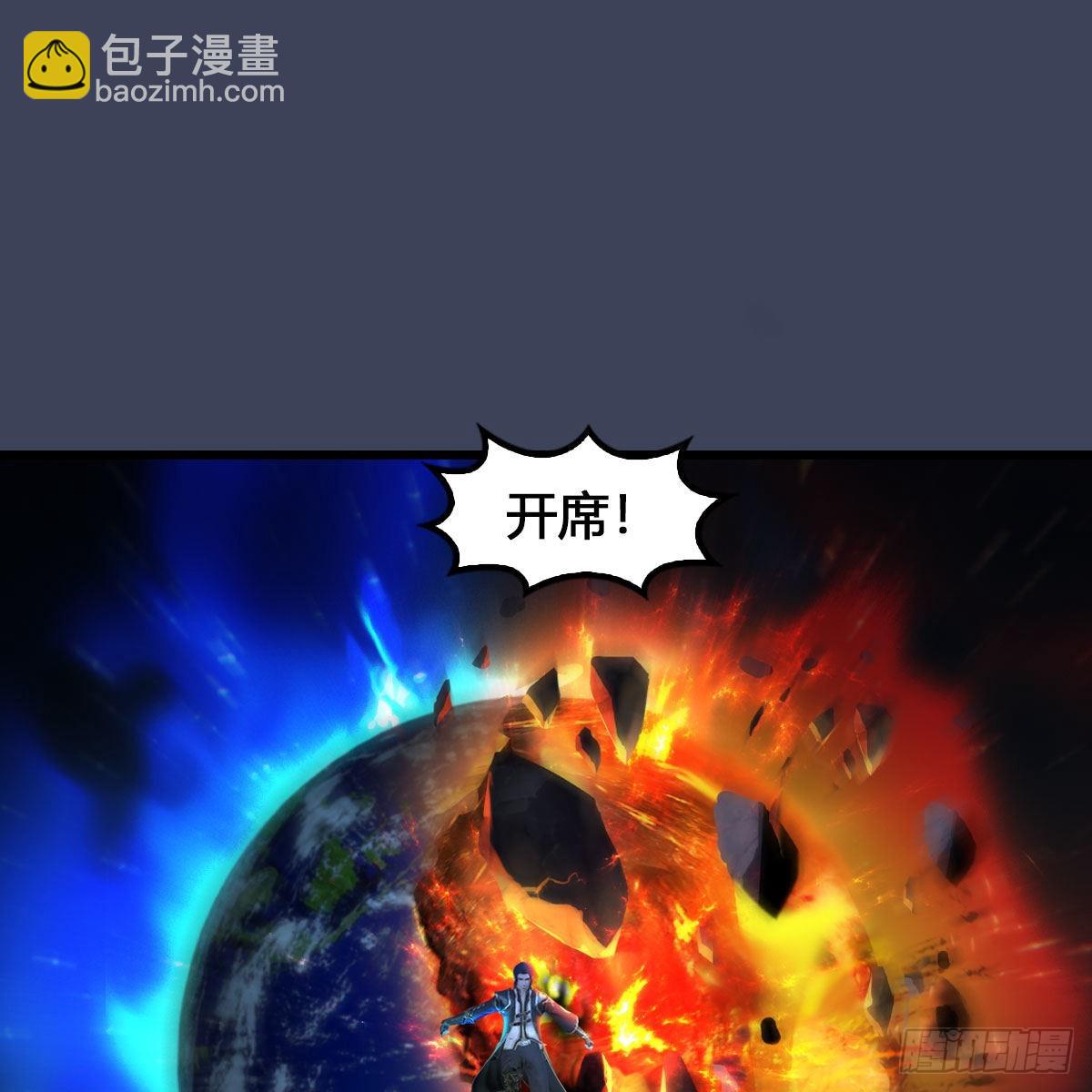 🍼堕玄师 第615话：谁是你兄弟 第2页
