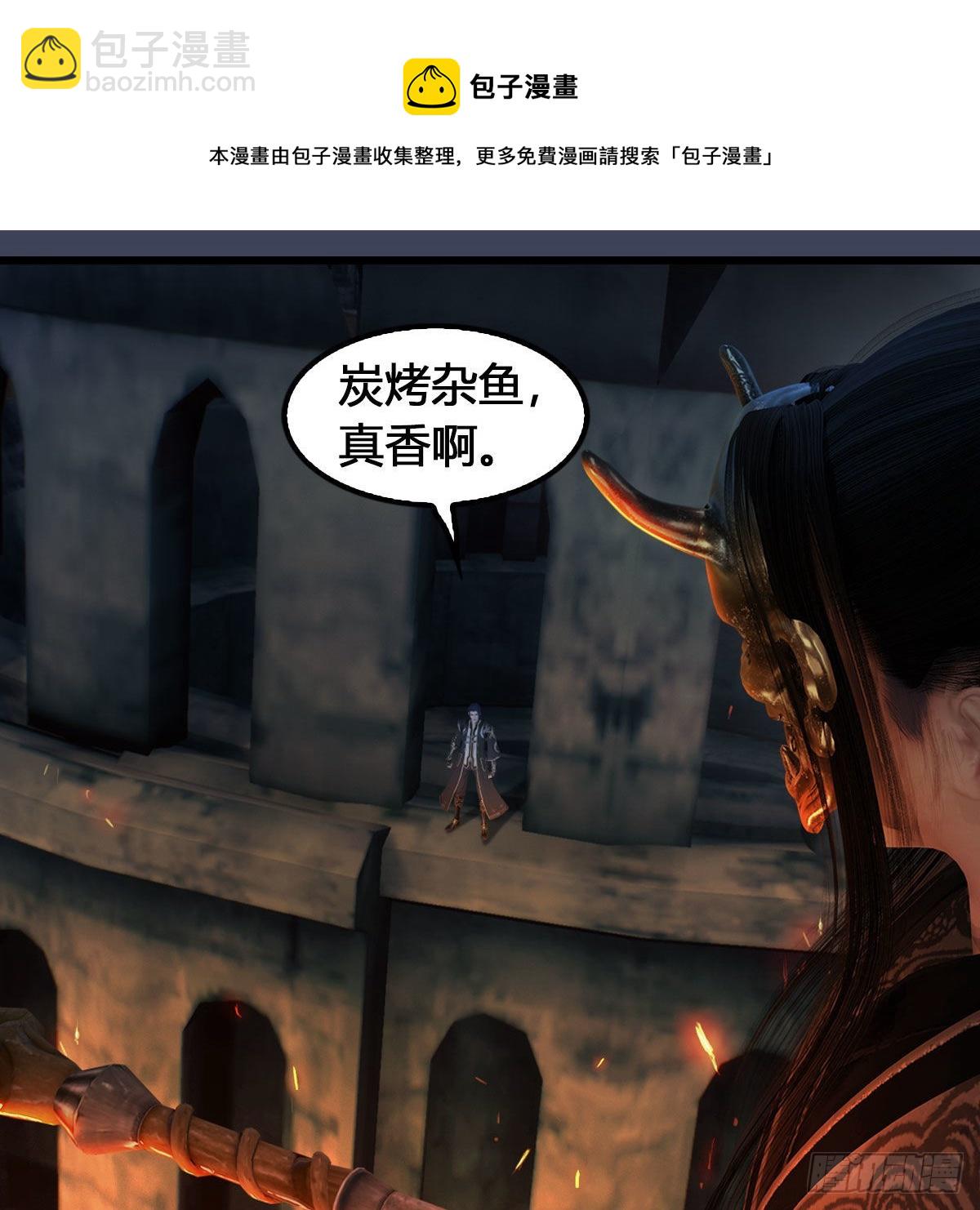 🍼堕玄师 第615话：谁是你兄弟 第21页